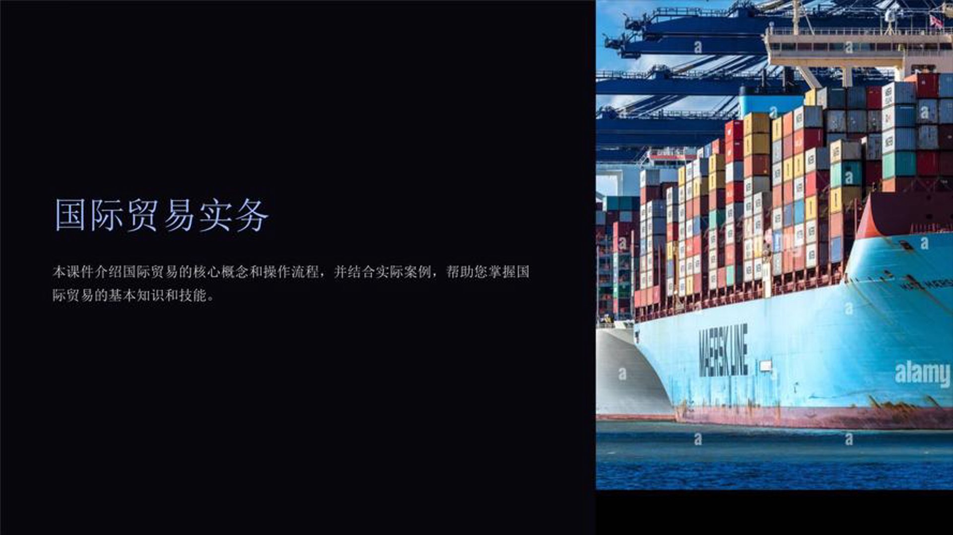 达嘉贸易